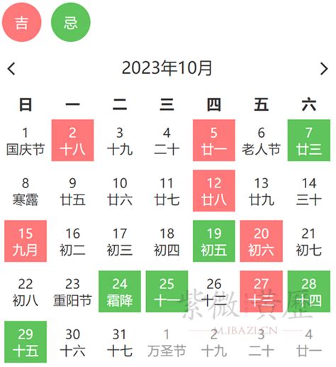 火化吉日|黄历吉日查询：开业/搬家/提车/结婚吉日查询